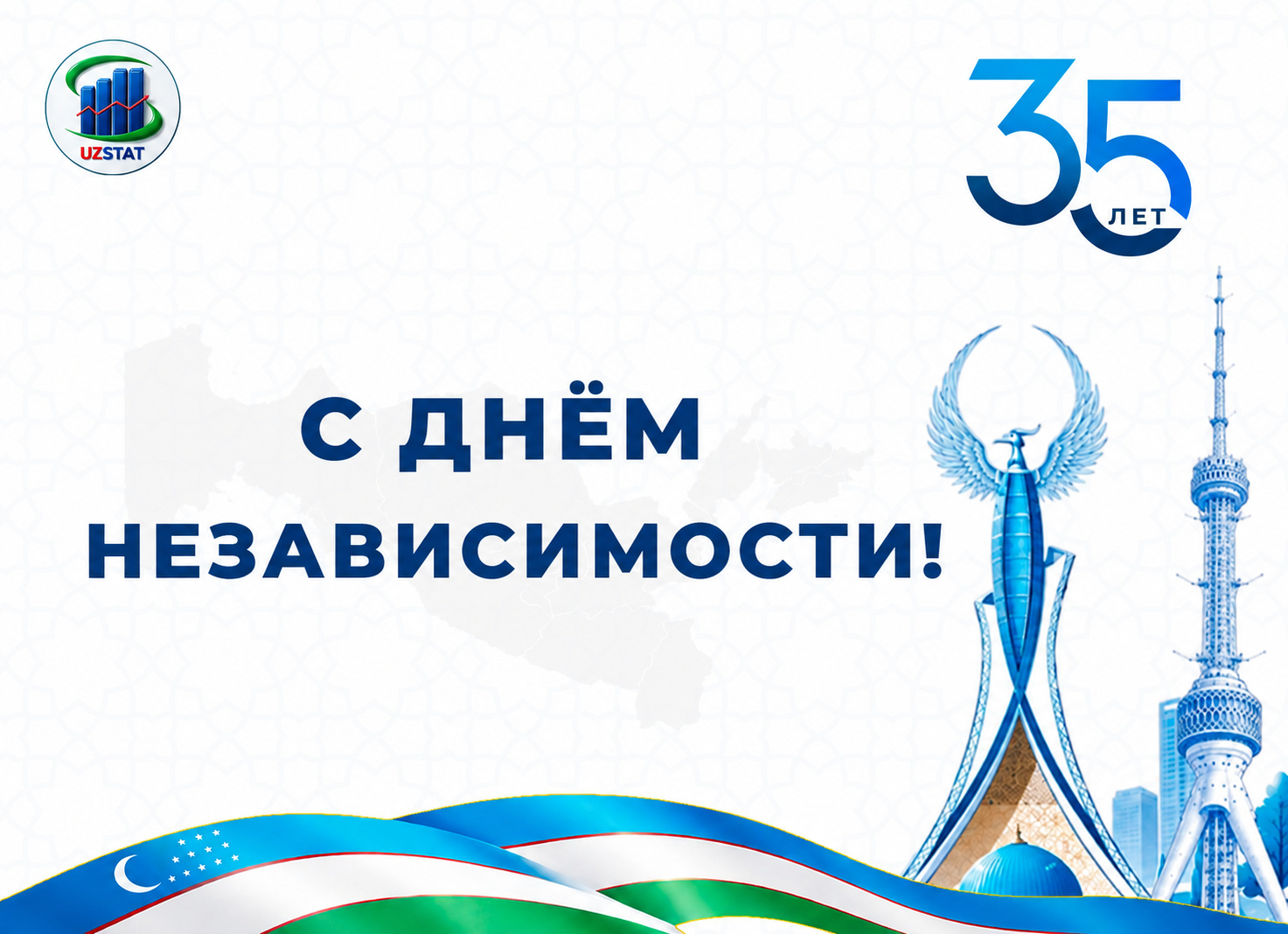 independence_35_ru_p57969